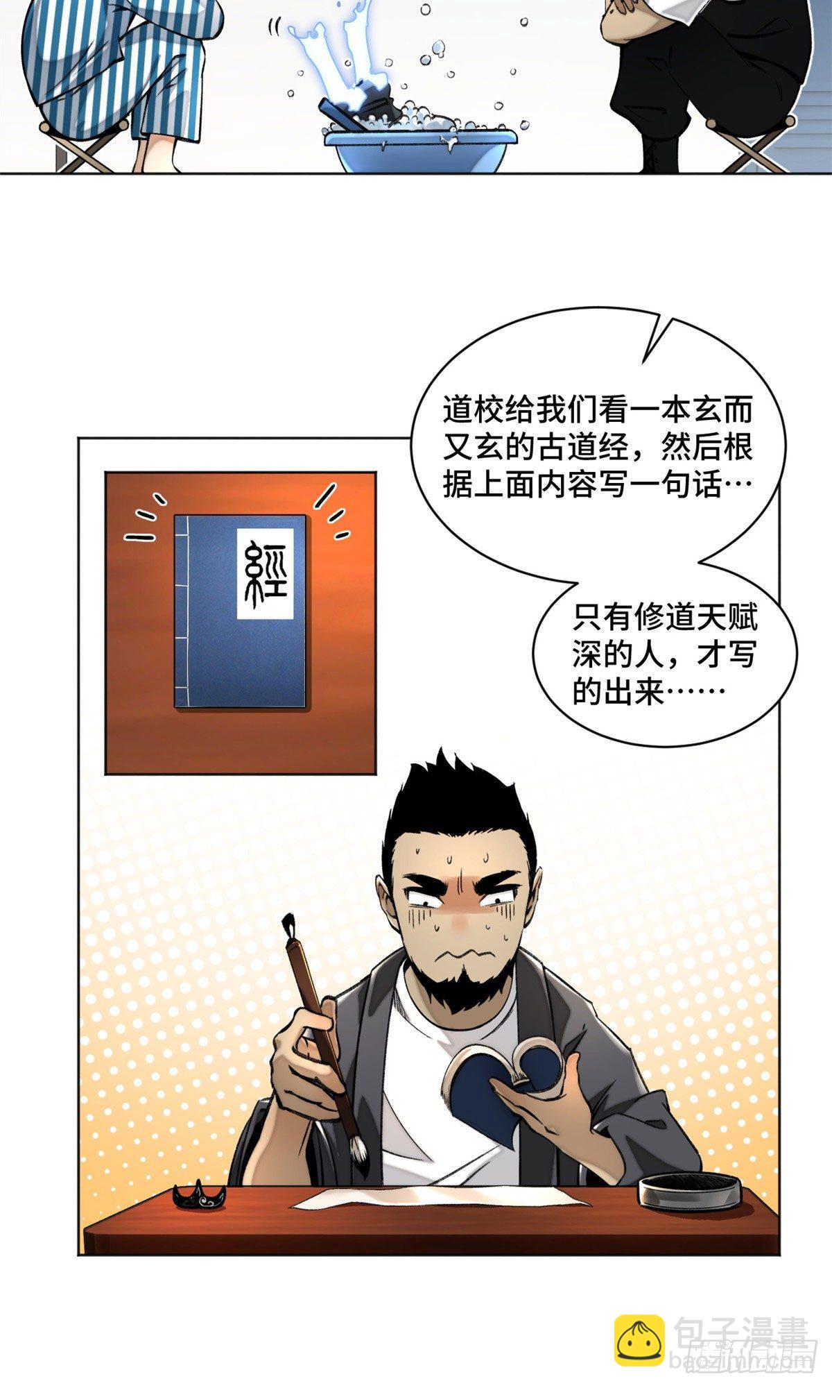 20 前往道校15