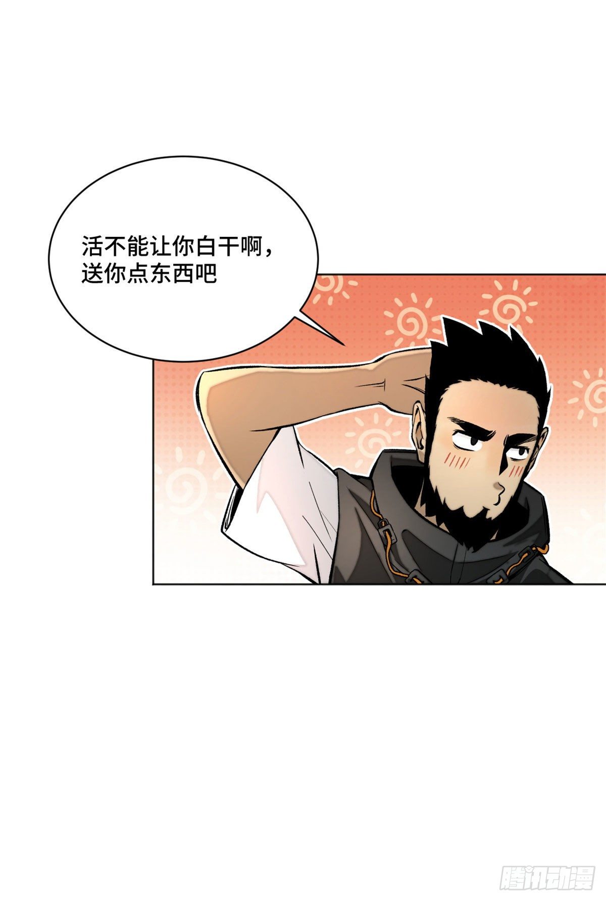 20 前往道校18
