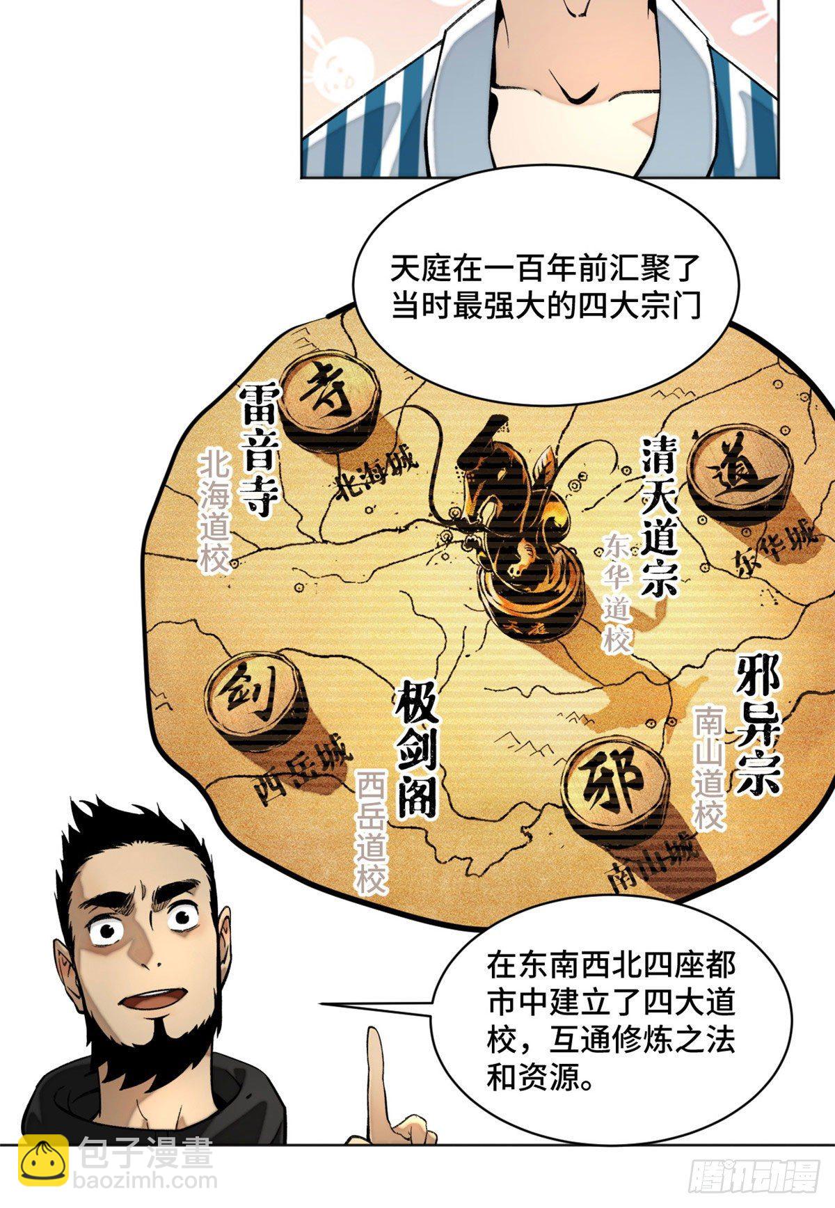 20 前往道校2