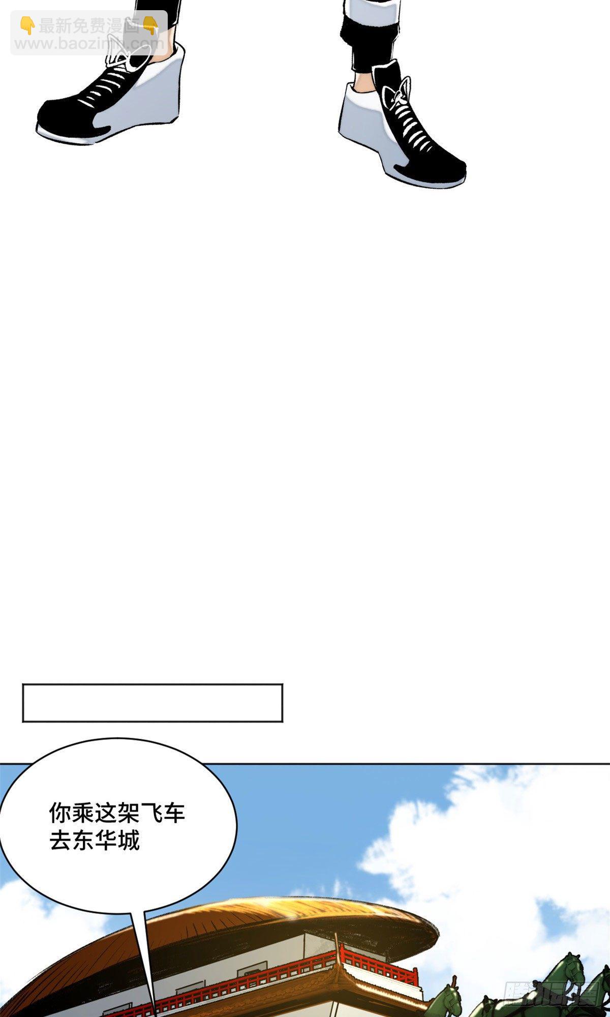 20 前往道校20