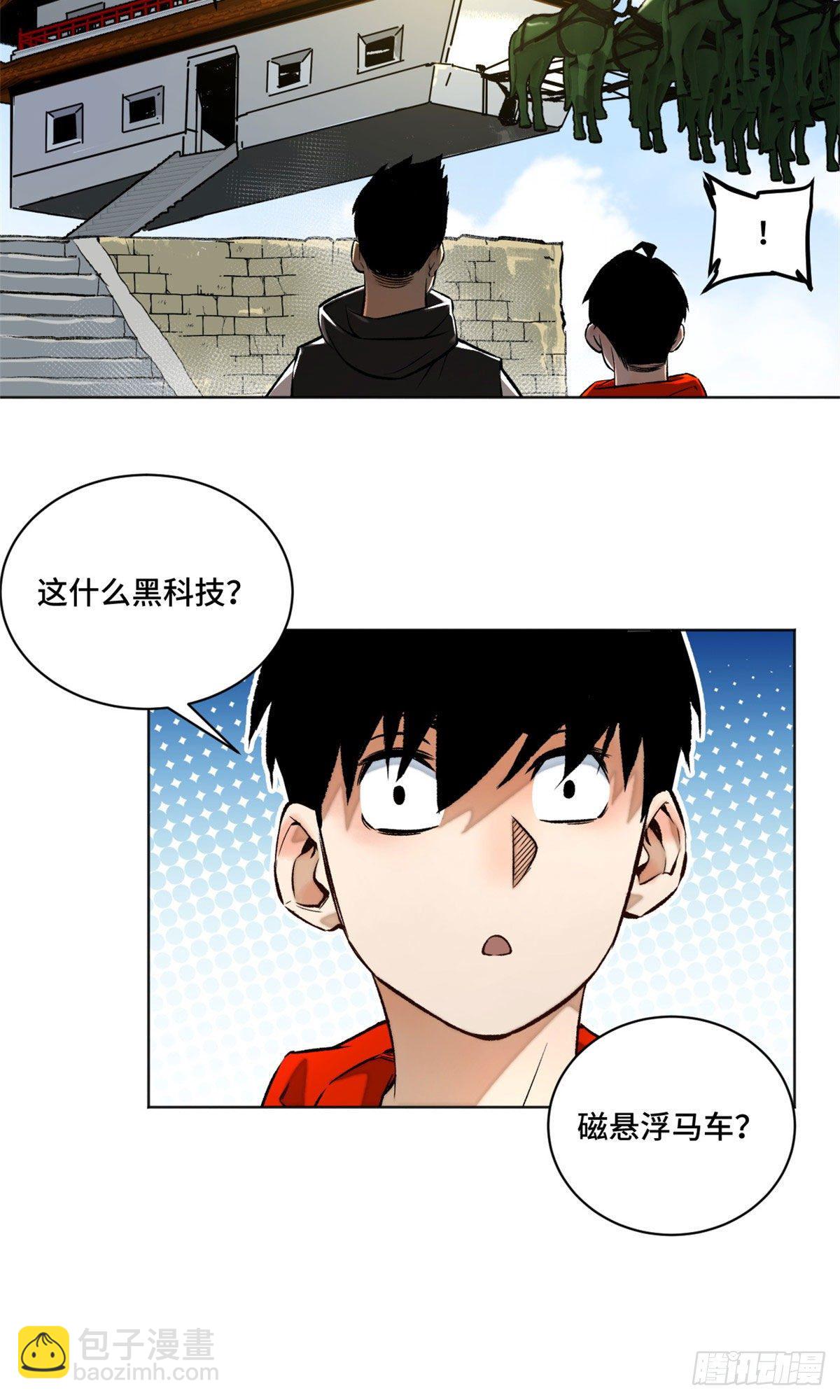 20 前往道校21