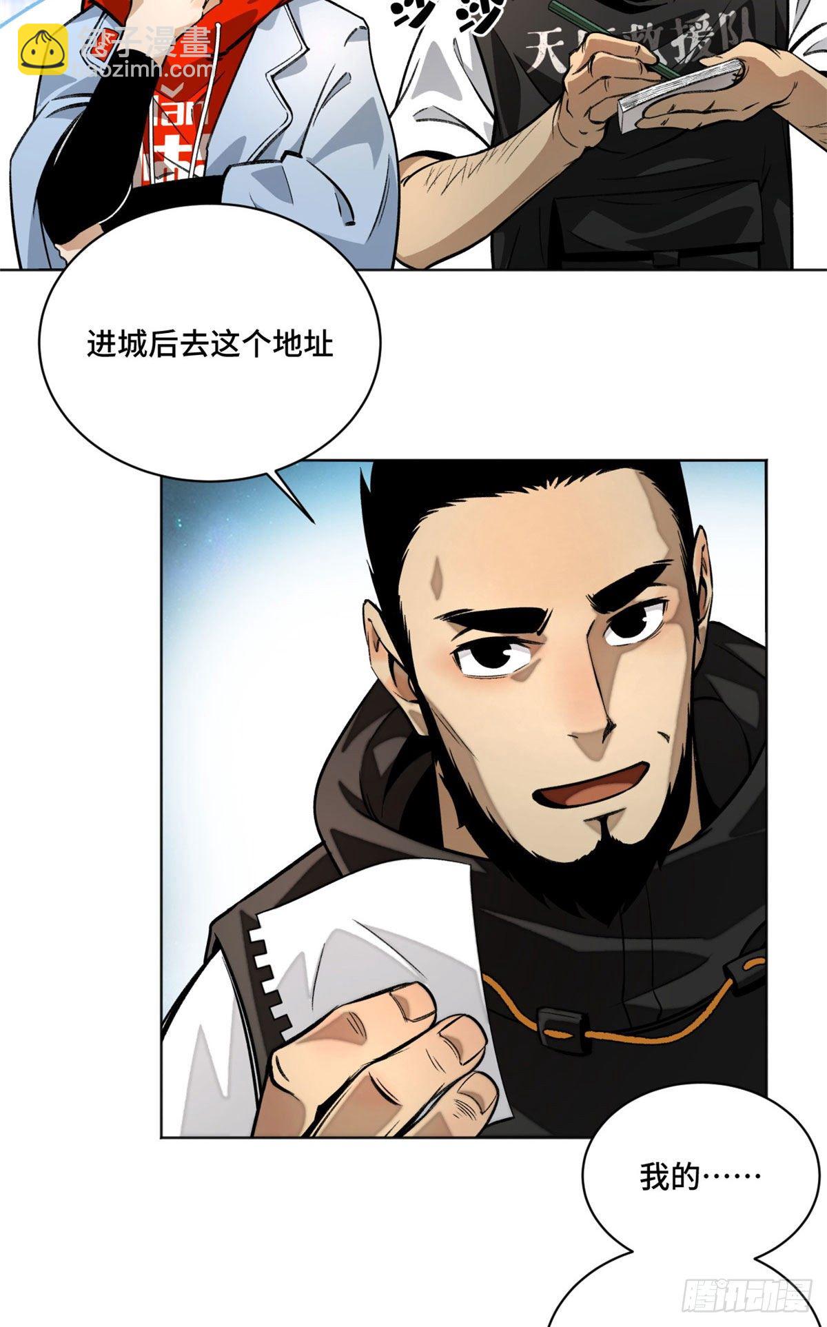 20 前往道校23