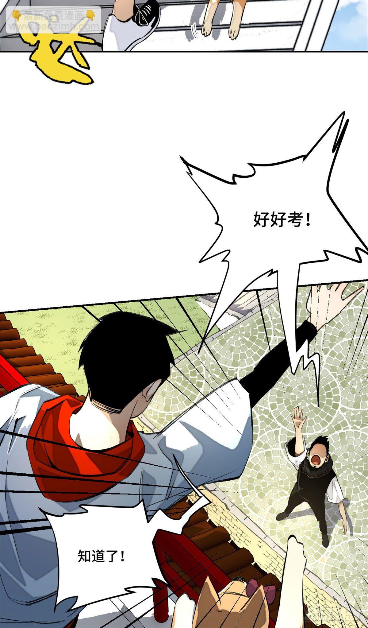20 前往道校26