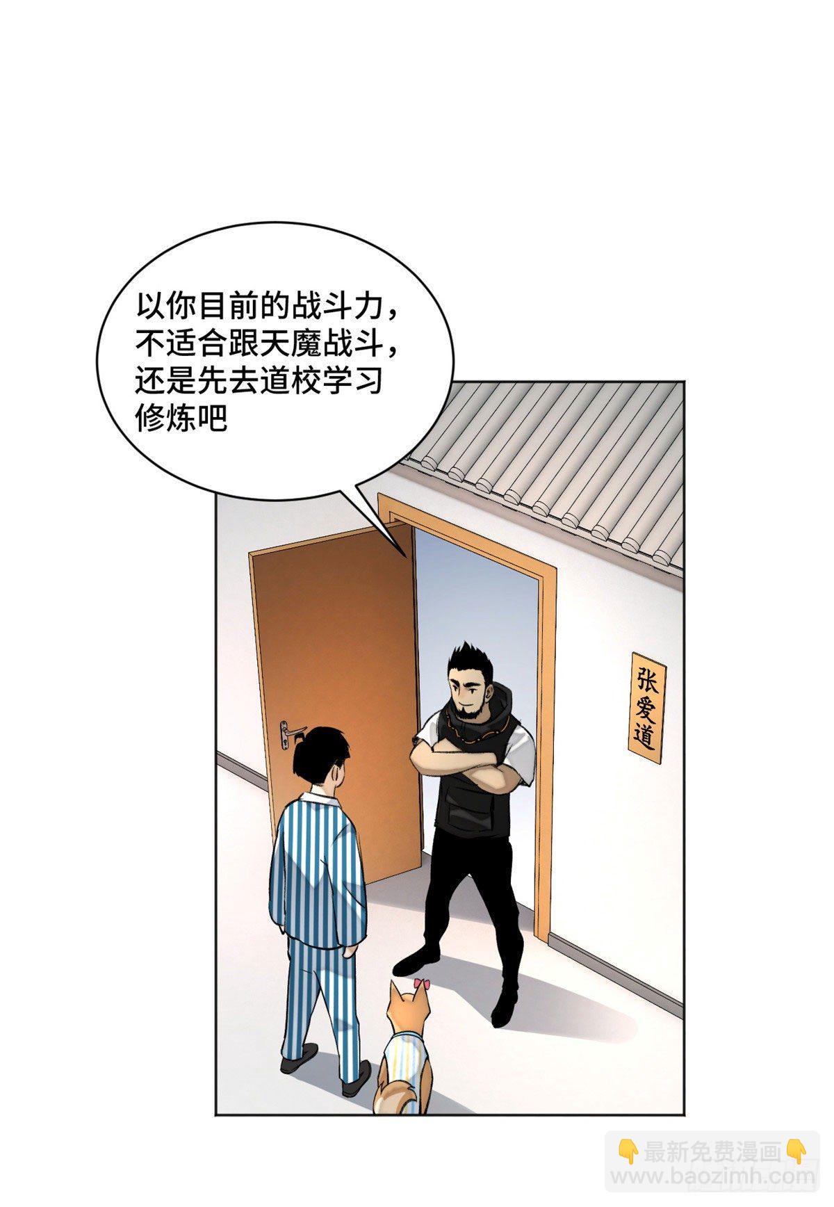 20 前往道校3
