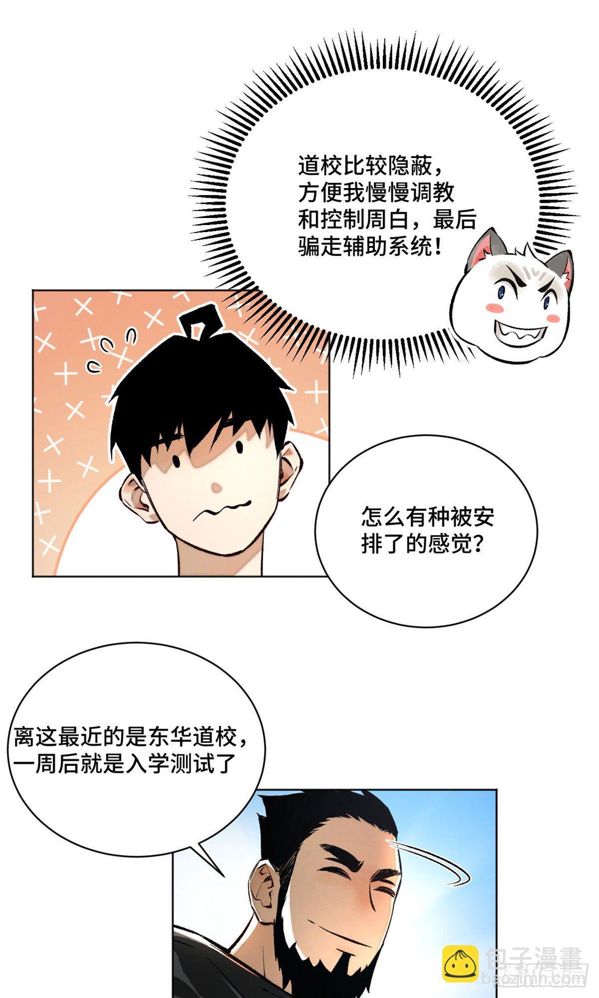 20 前往道校4