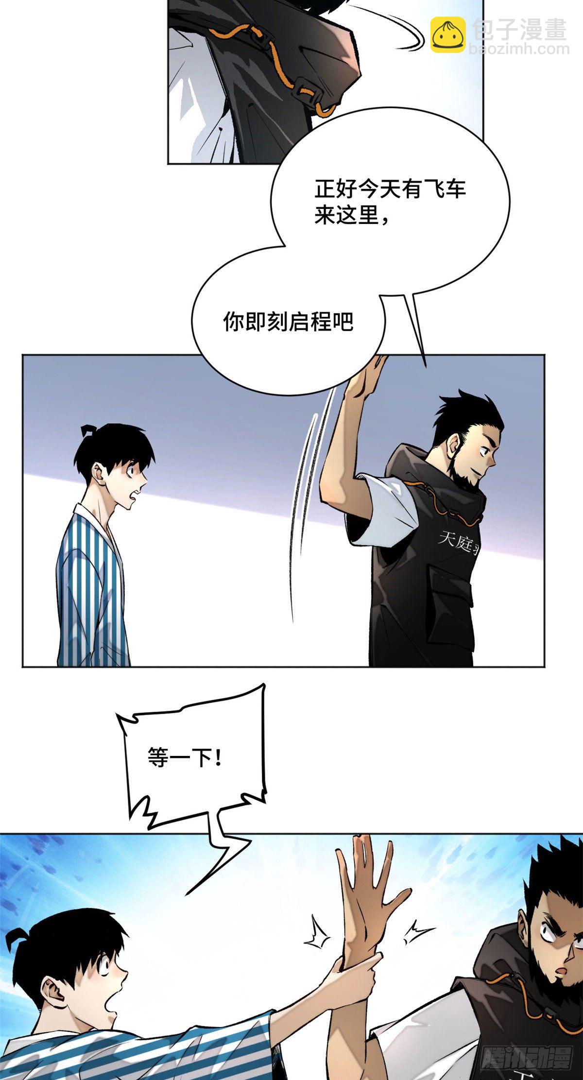 20 前往道校5