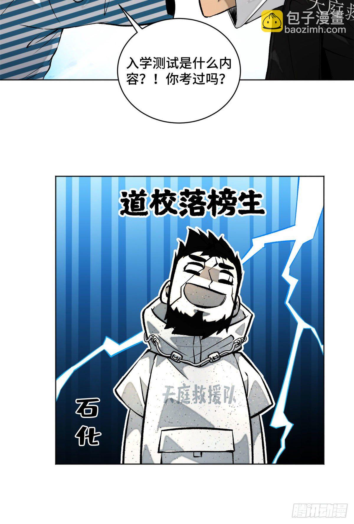 20 前往道校6