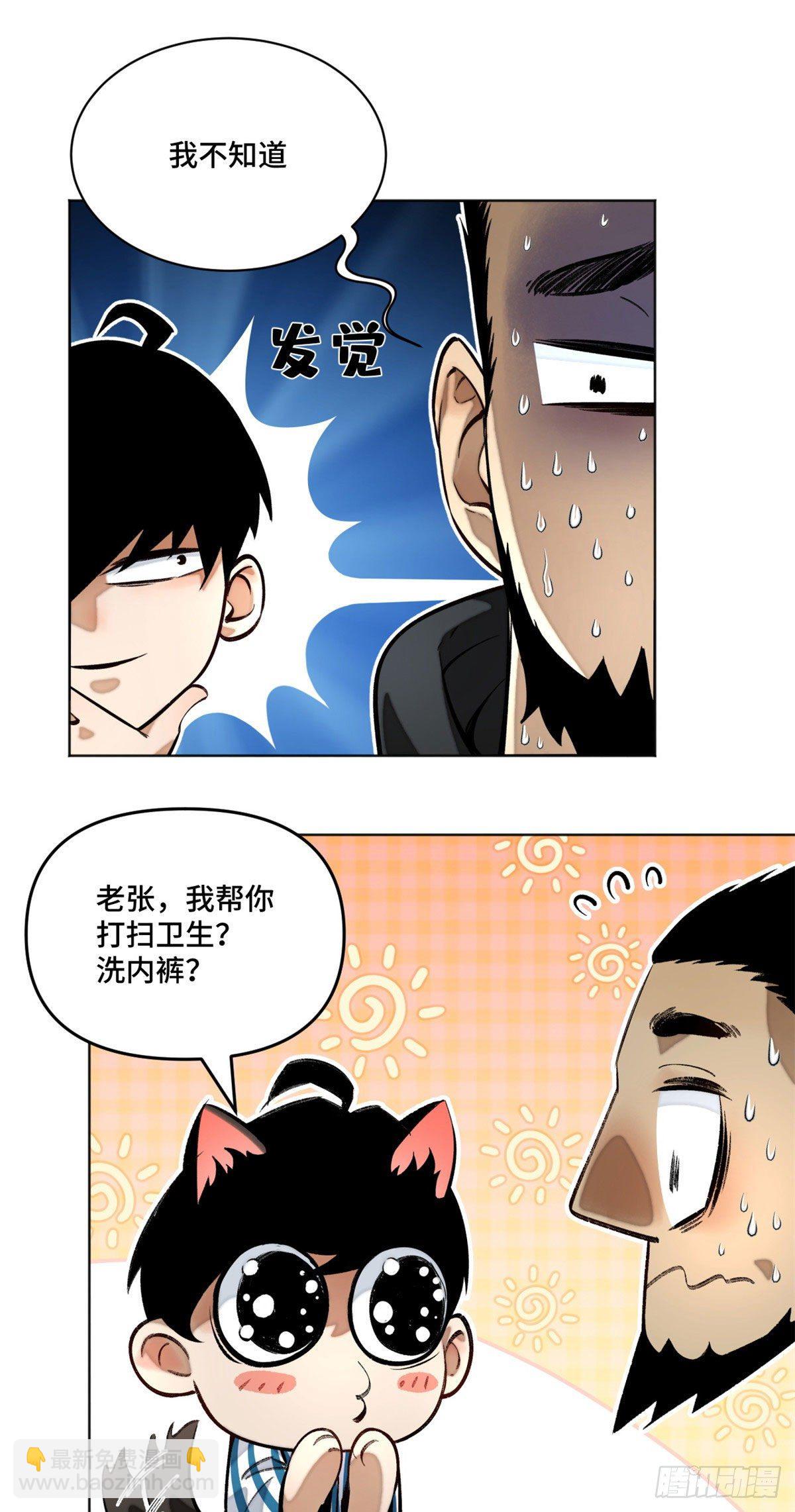 20 前往道校7