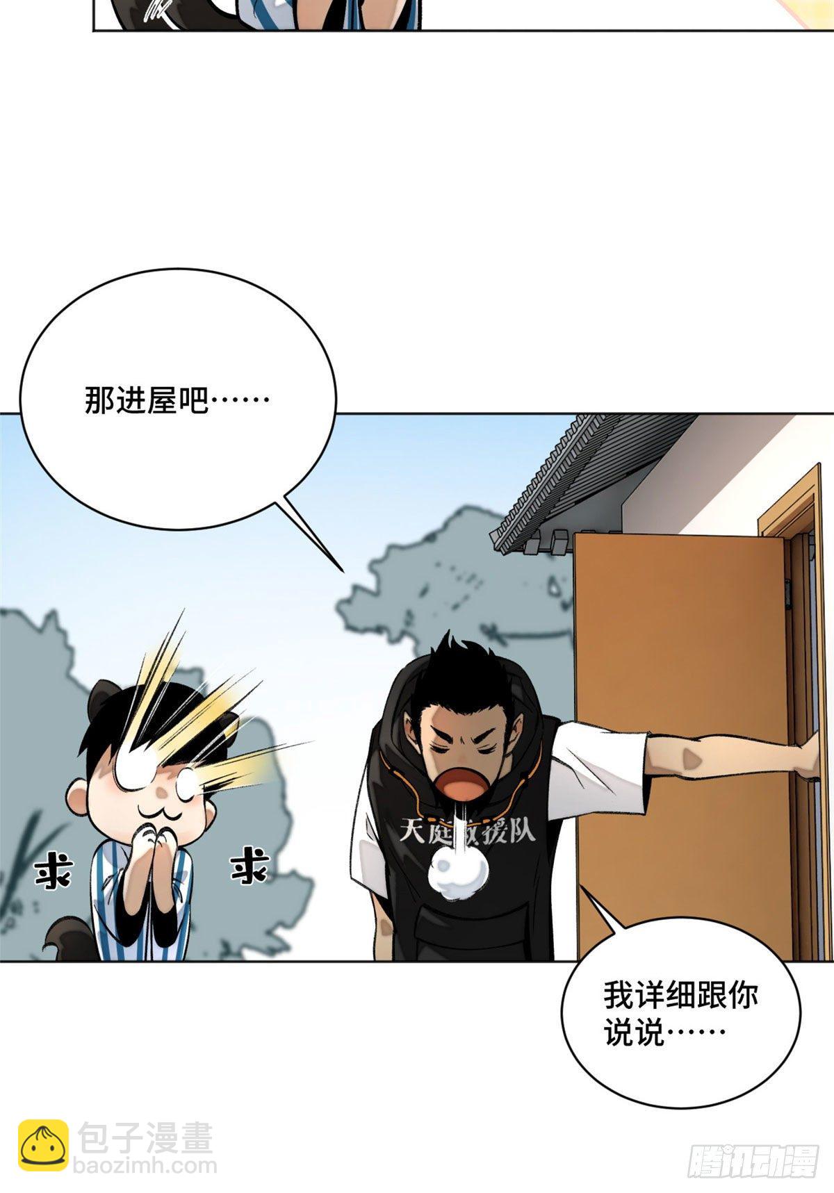 20 前往道校8
