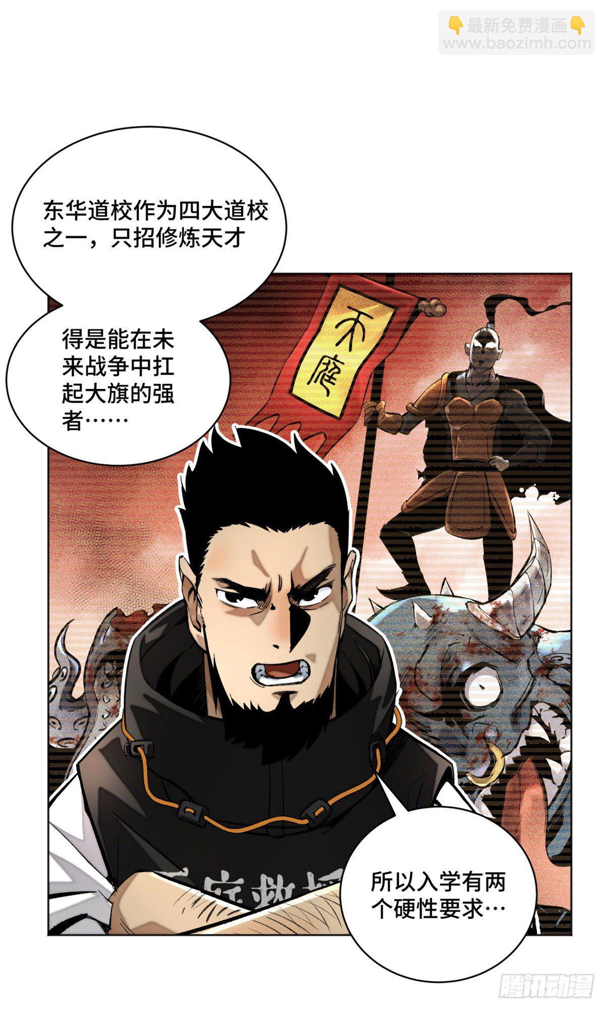 20 前往道校9