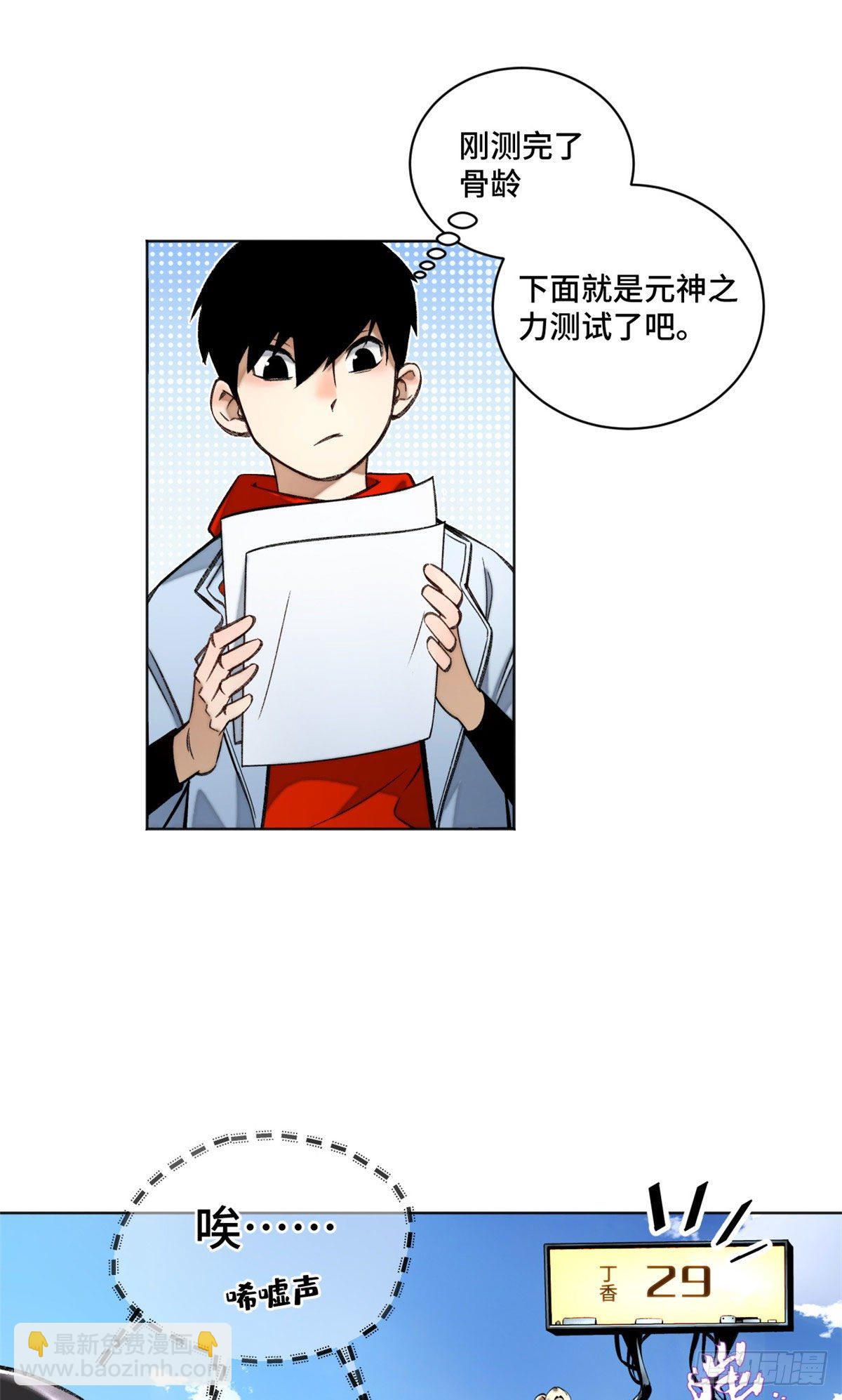 22 劲敌左道10
