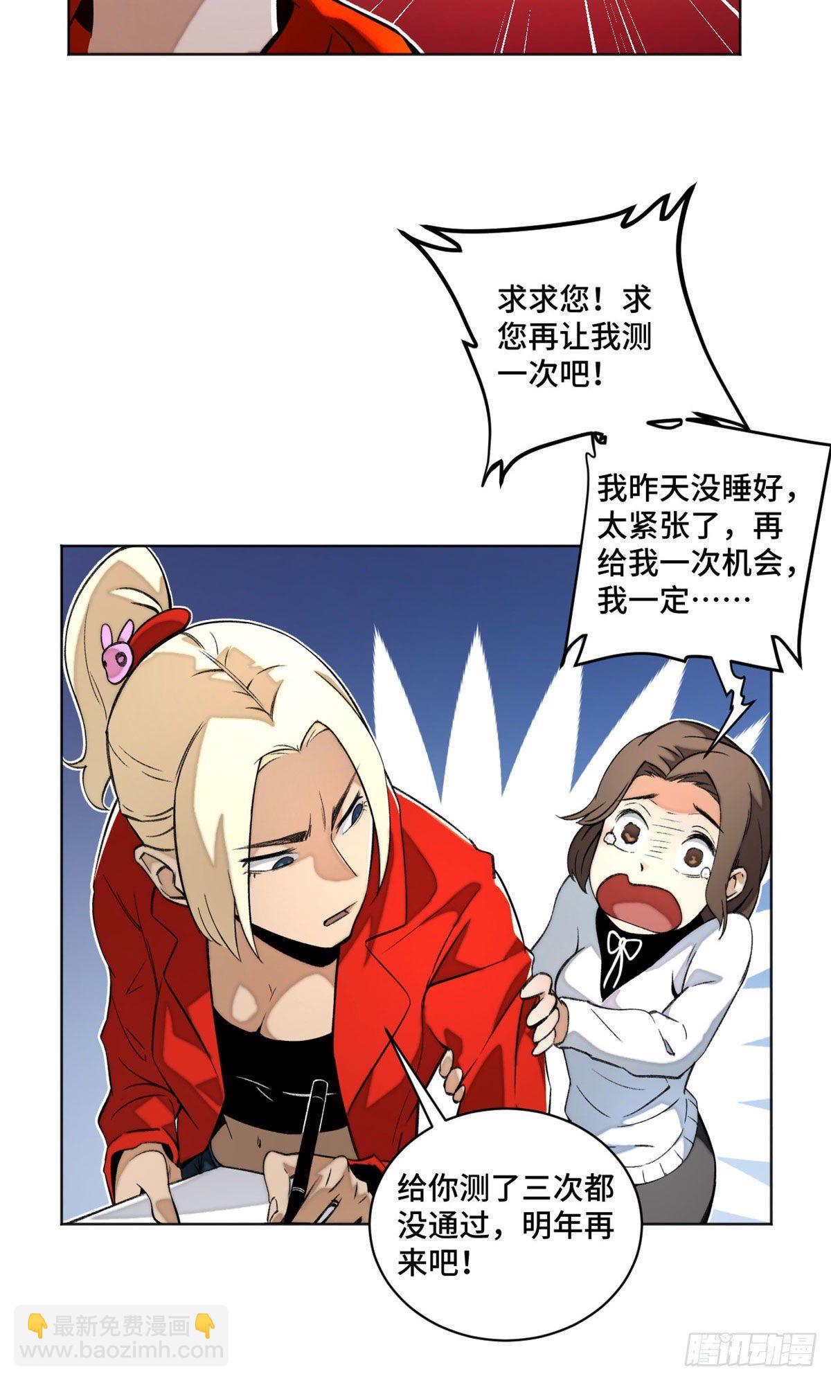 22 劲敌左道12