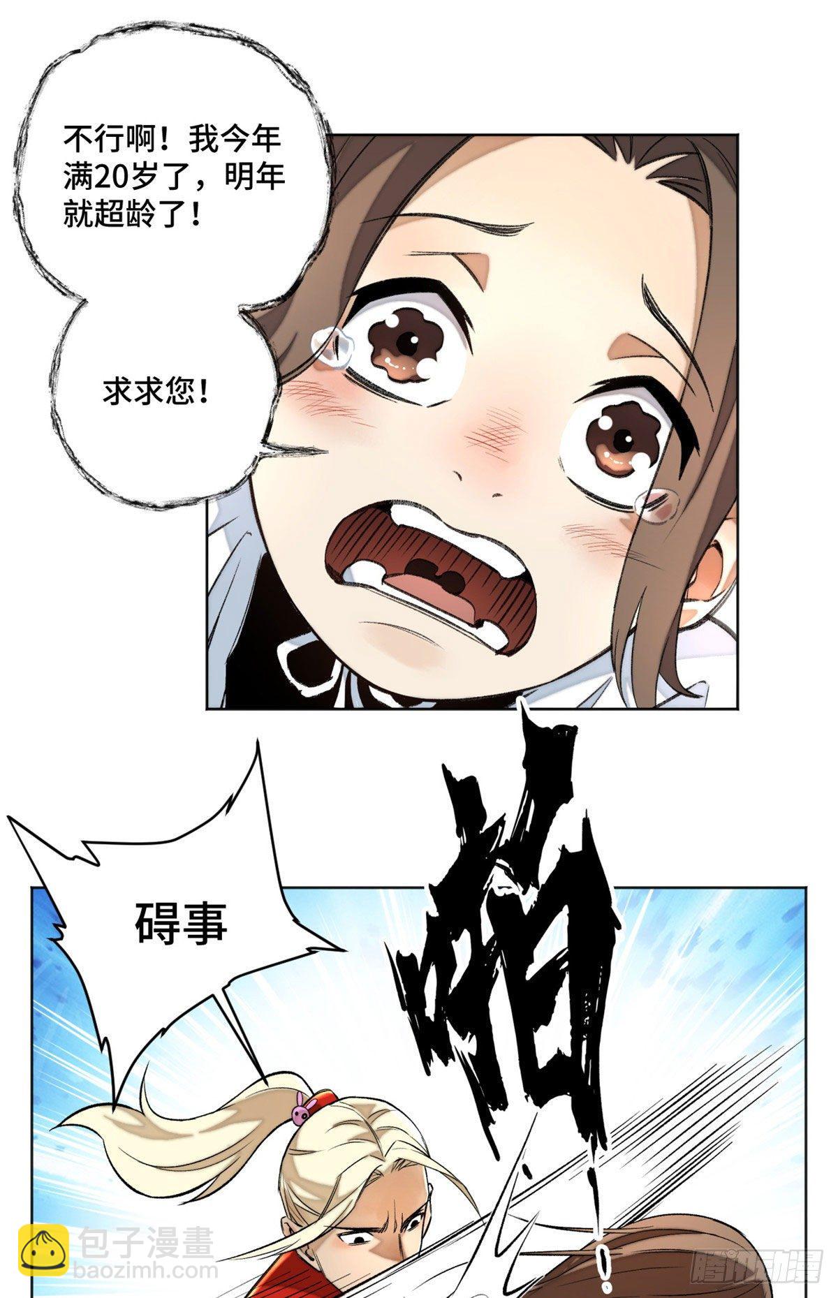 22 劲敌左道13