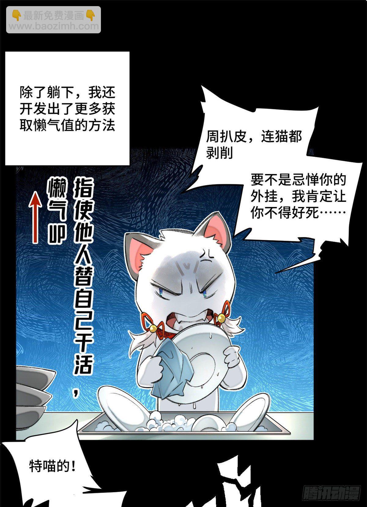 22 劲敌左道19