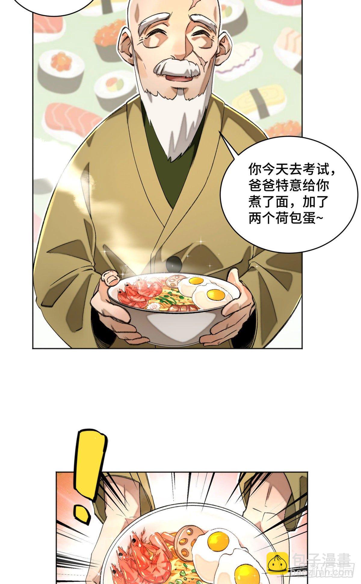 22 劲敌左道2