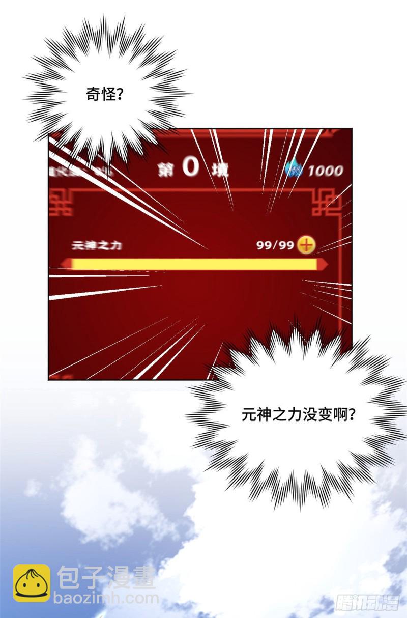 24 阴差阳错赢了19
