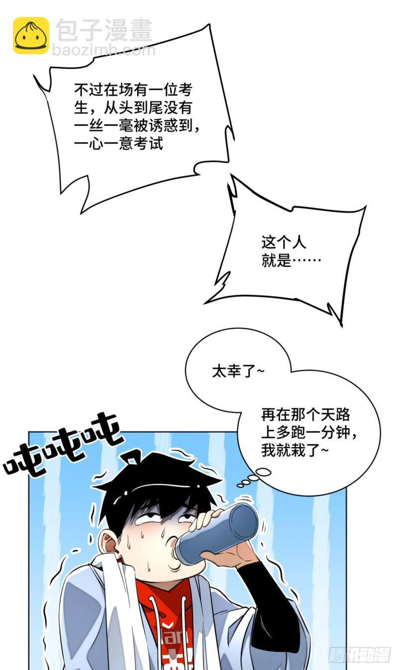 24 阴差阳错赢了31