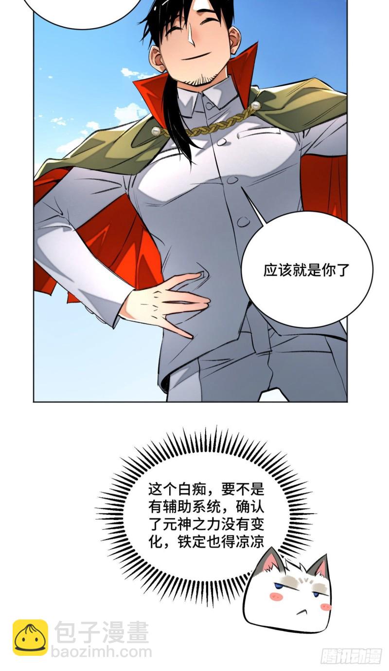 24 阴差阳错赢了33
