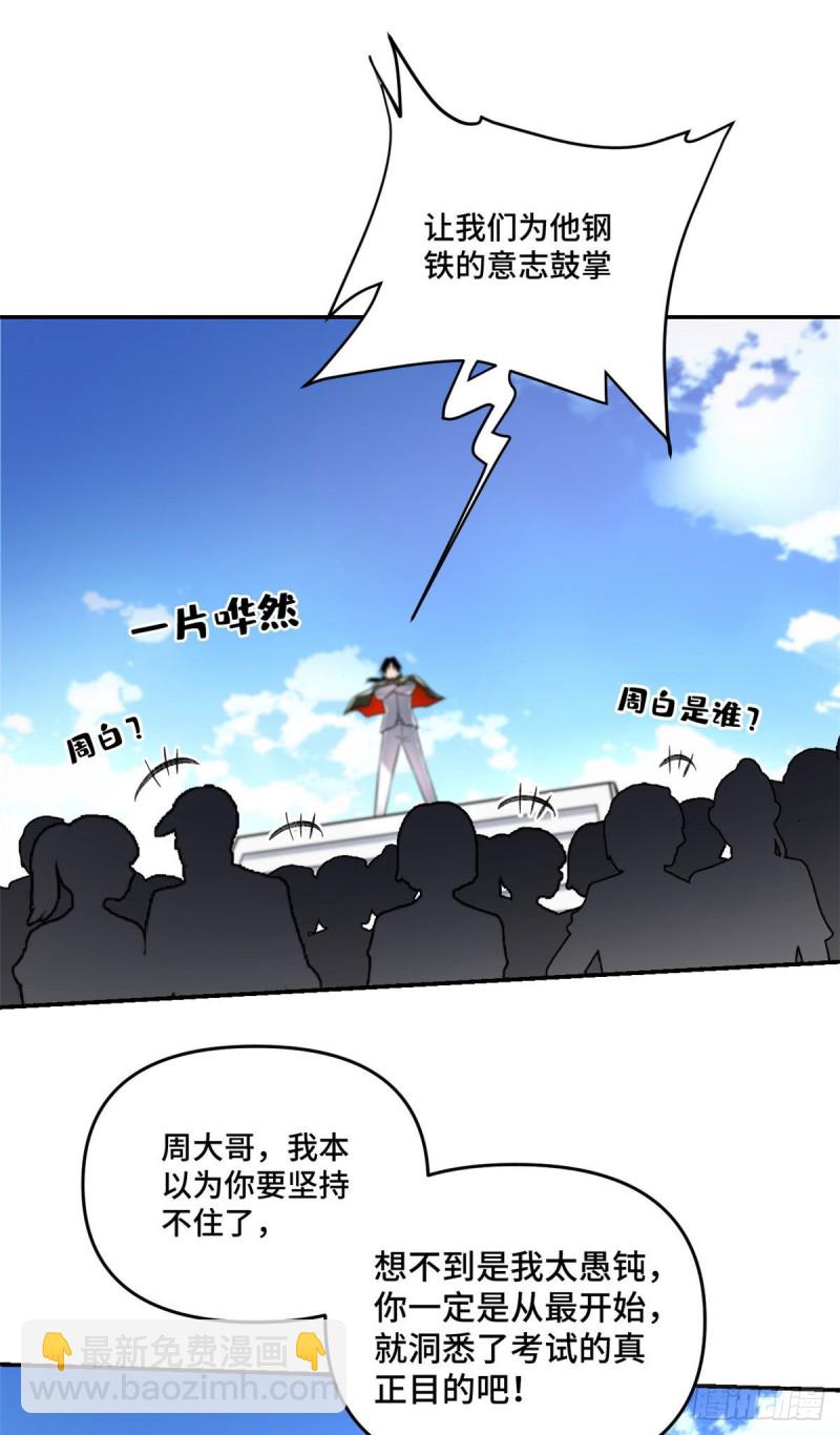 24 阴差阳错赢了34