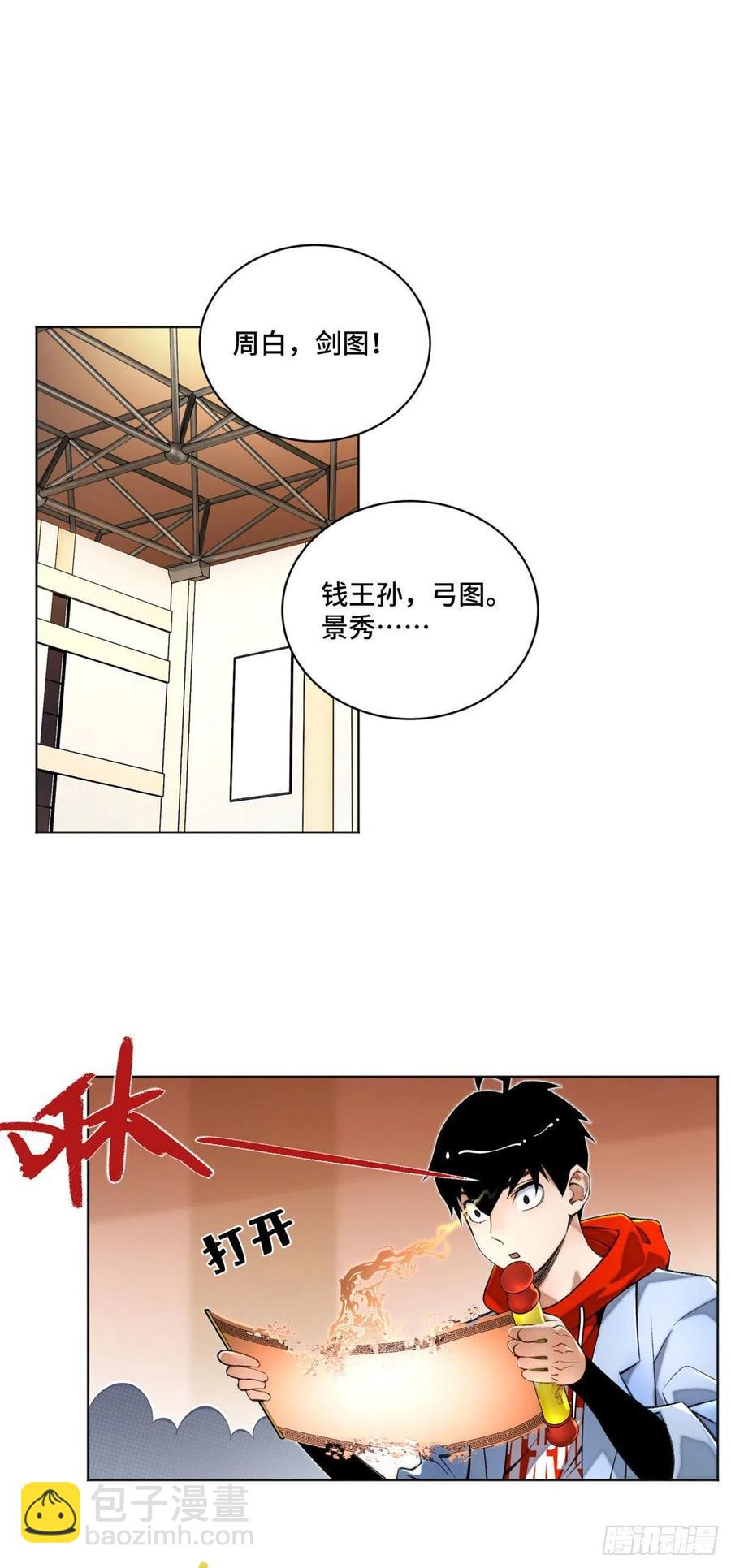 30 点亮太一轮盘1