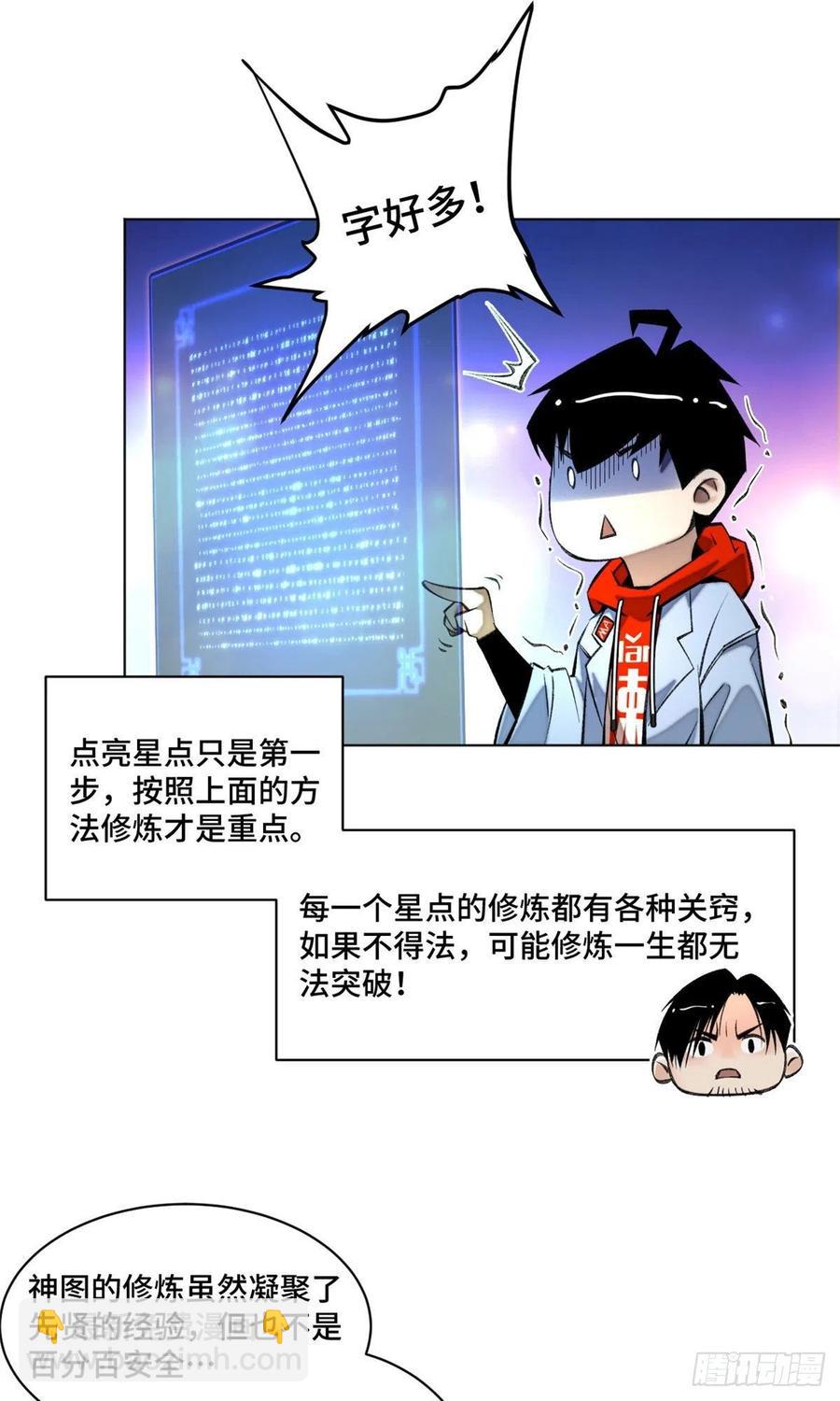 30 点亮太一轮盘15