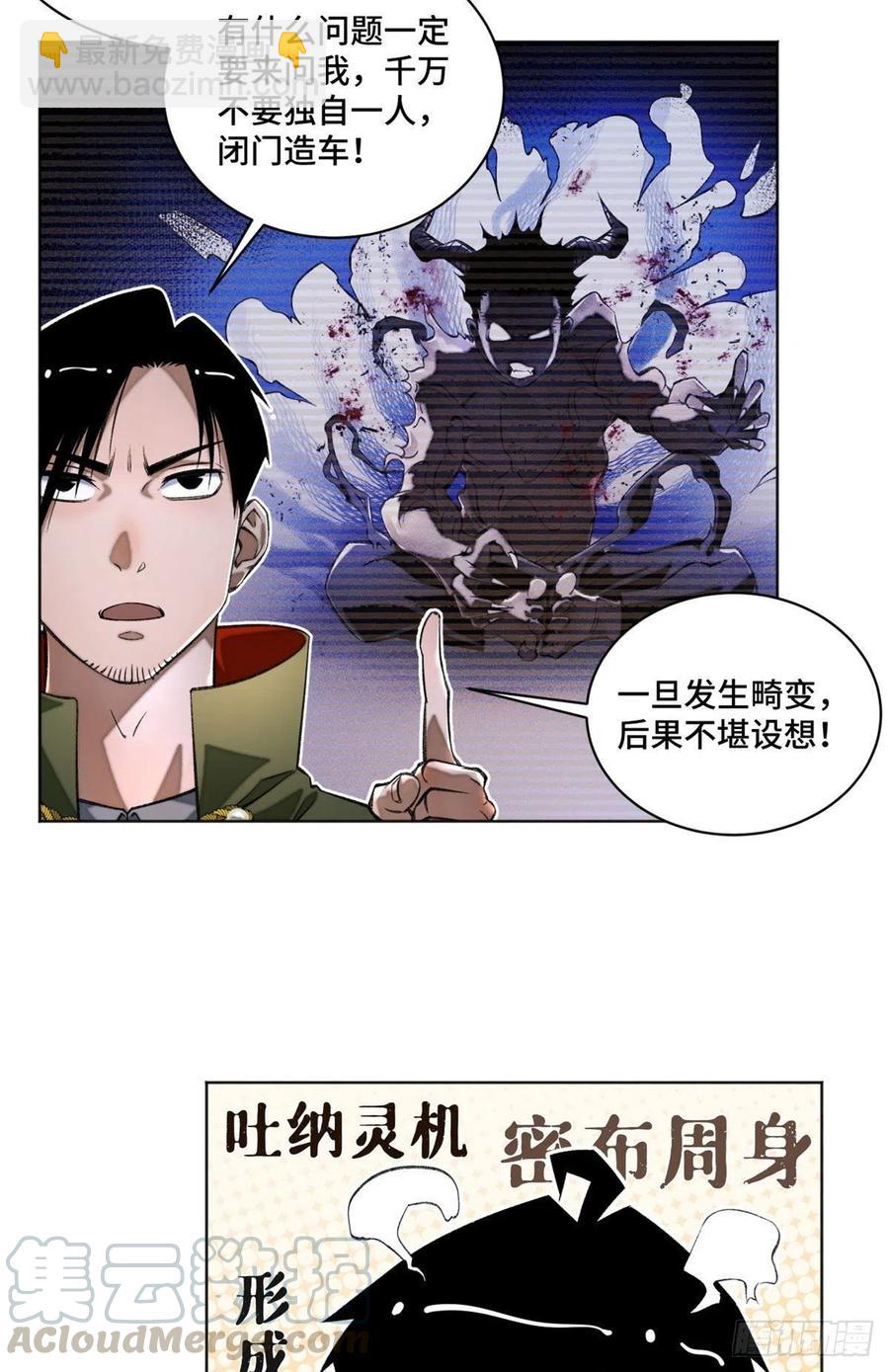 30 点亮太一轮盘16
