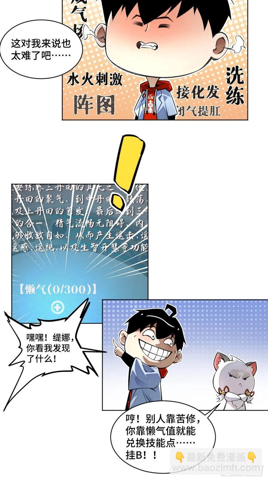 30 点亮太一轮盘17