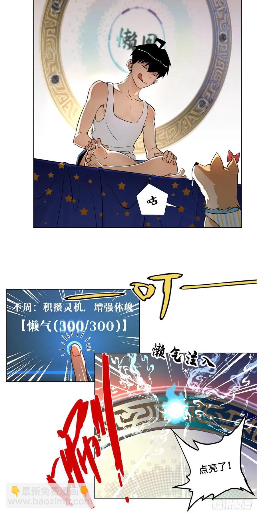 30 点亮太一轮盘19