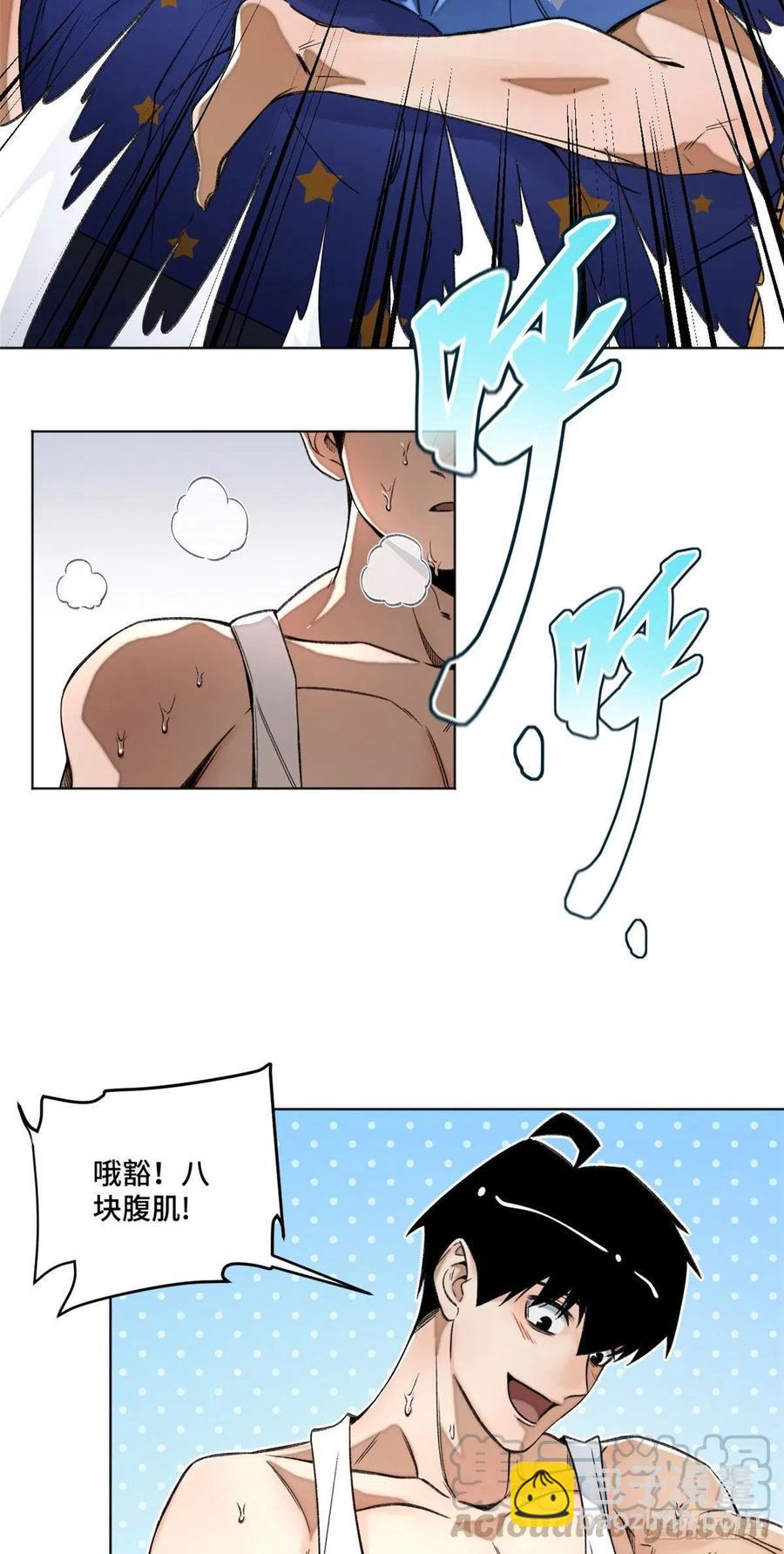 30 点亮太一轮盘24
