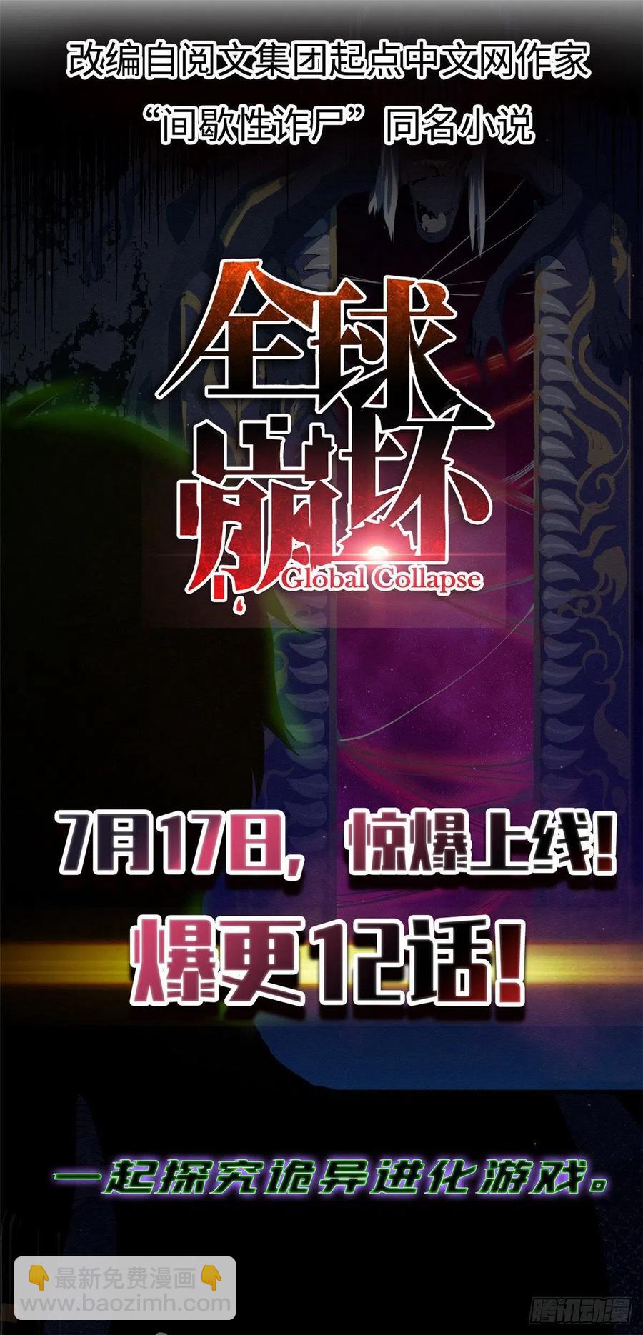 30 点亮太一轮盘27