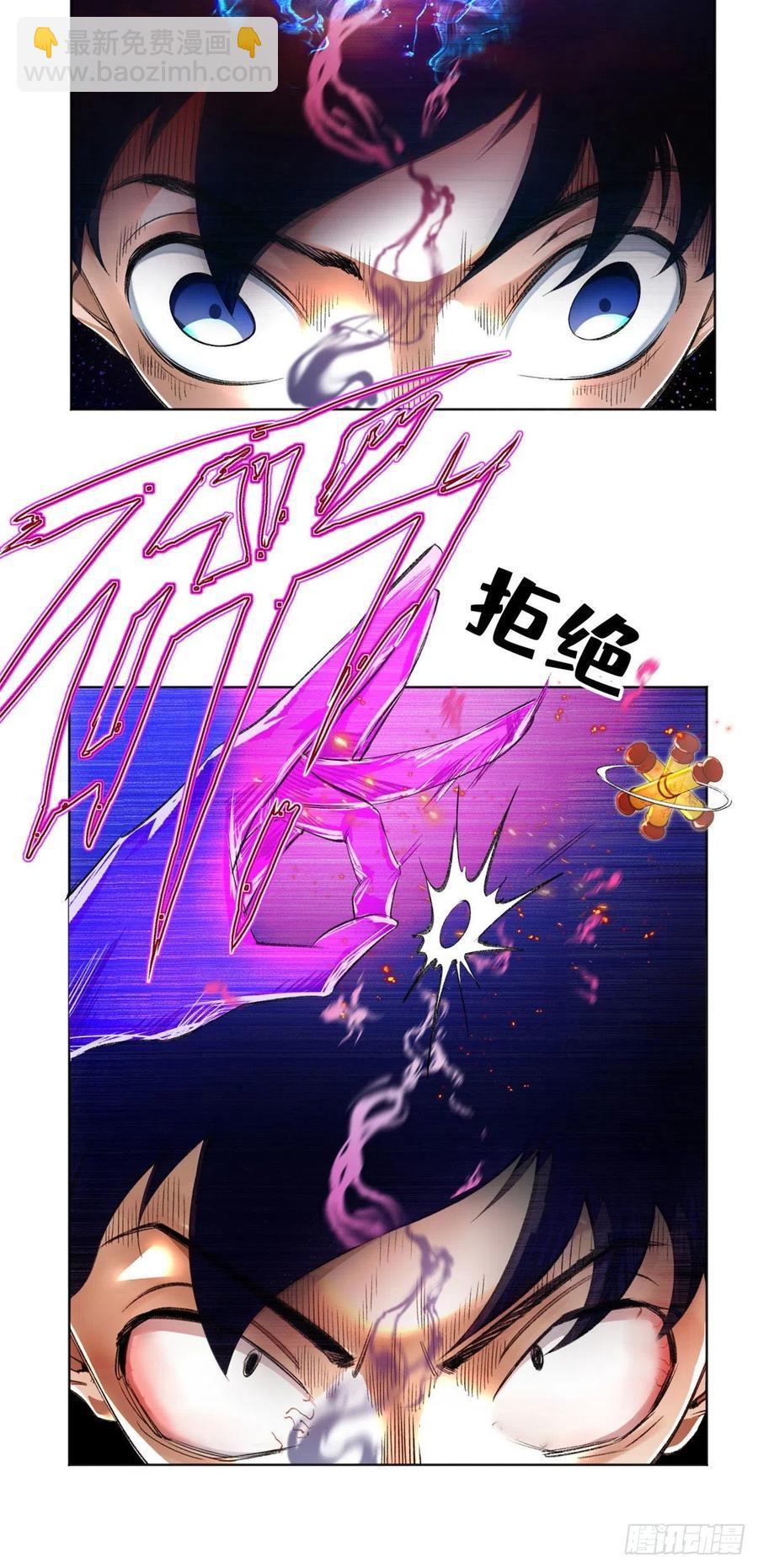 30 点亮太一轮盘3