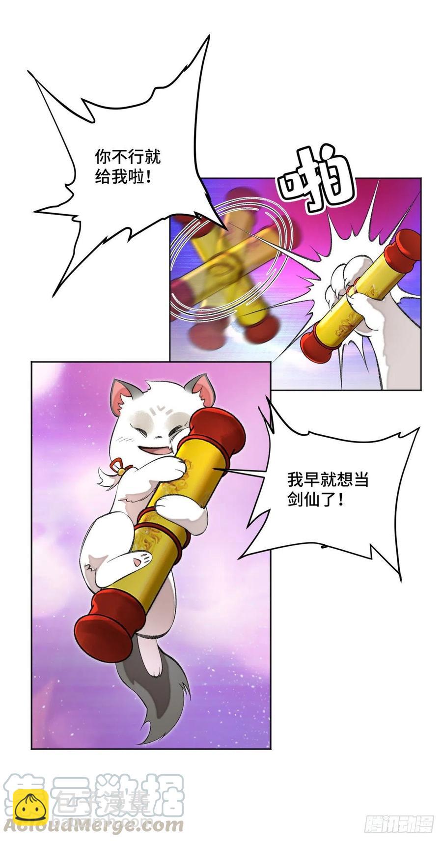 30 点亮太一轮盘4