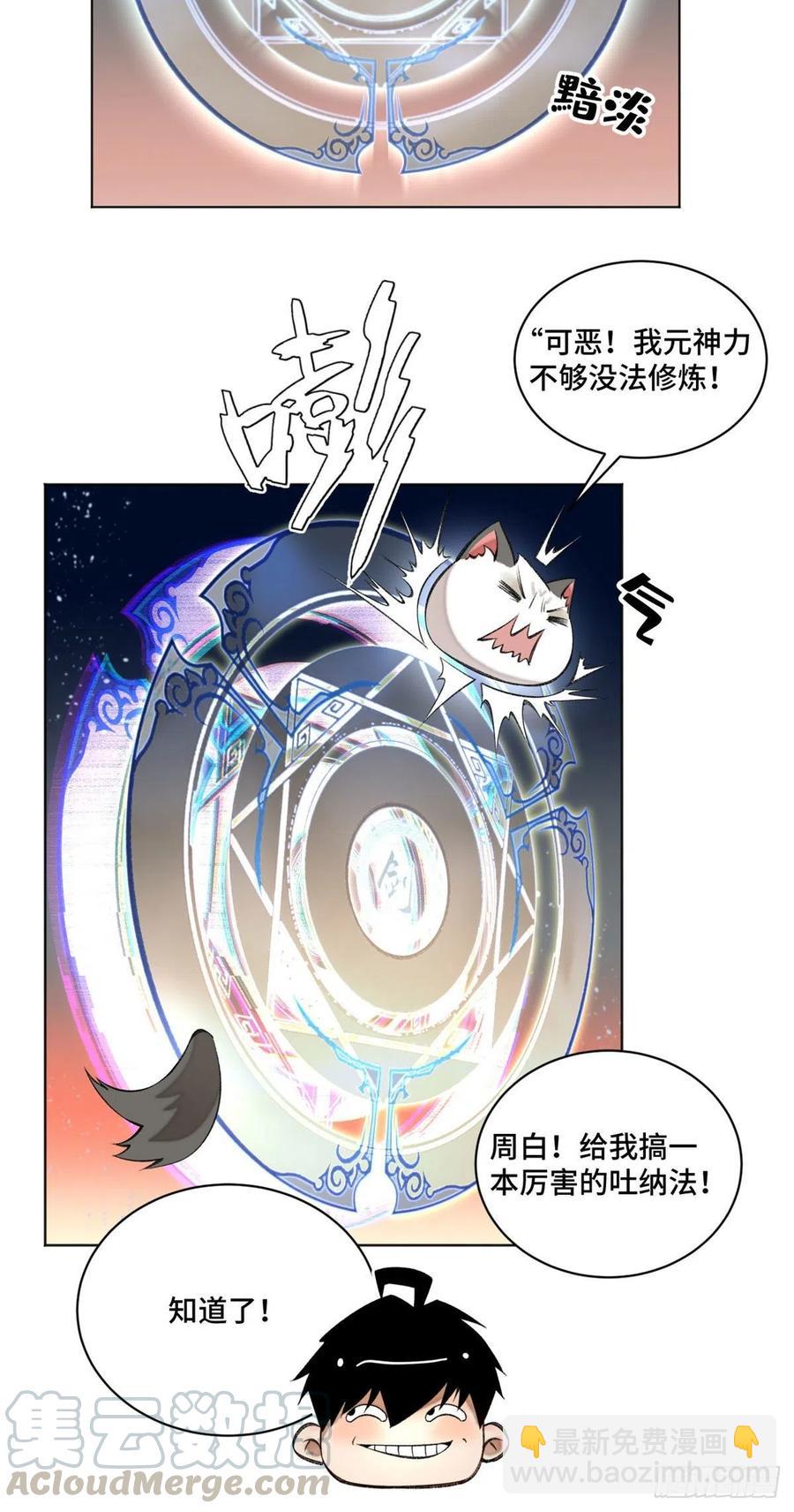30 点亮太一轮盘6