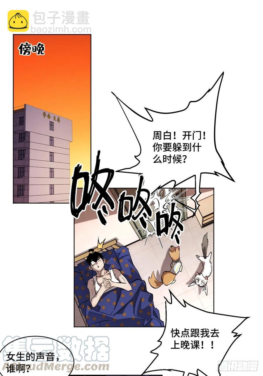 34 第一名逃课了10