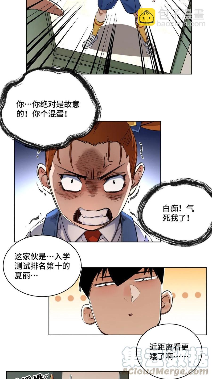 34 第一名逃课了14