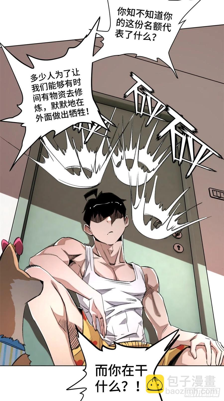 34 第一名逃课了17