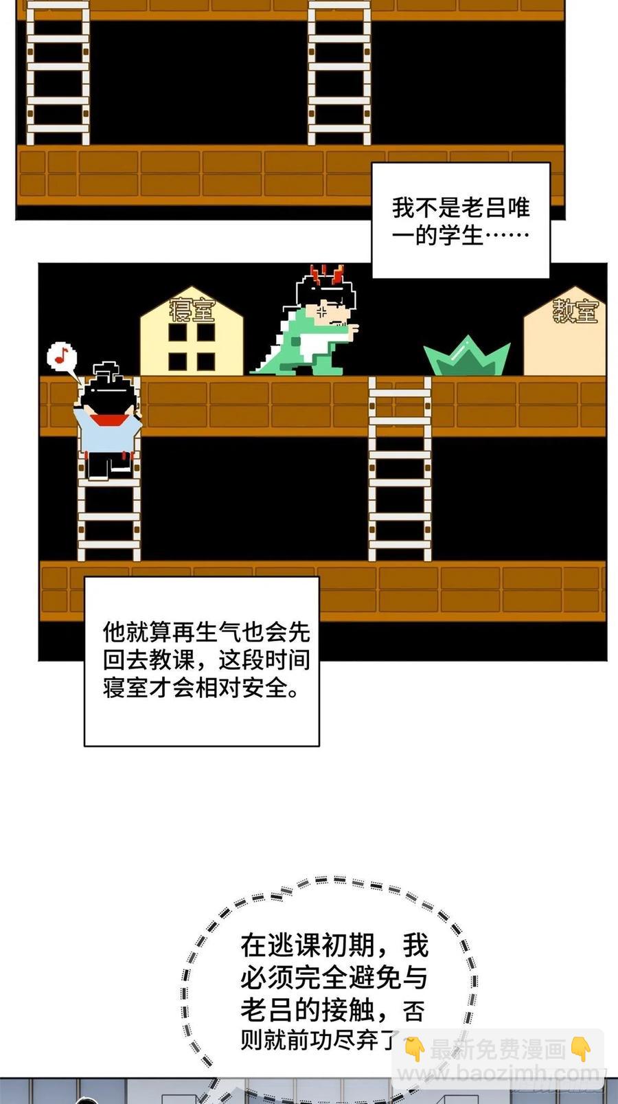 34 第一名逃课了5
