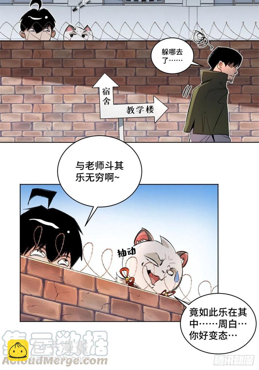 34 第一名逃课了6