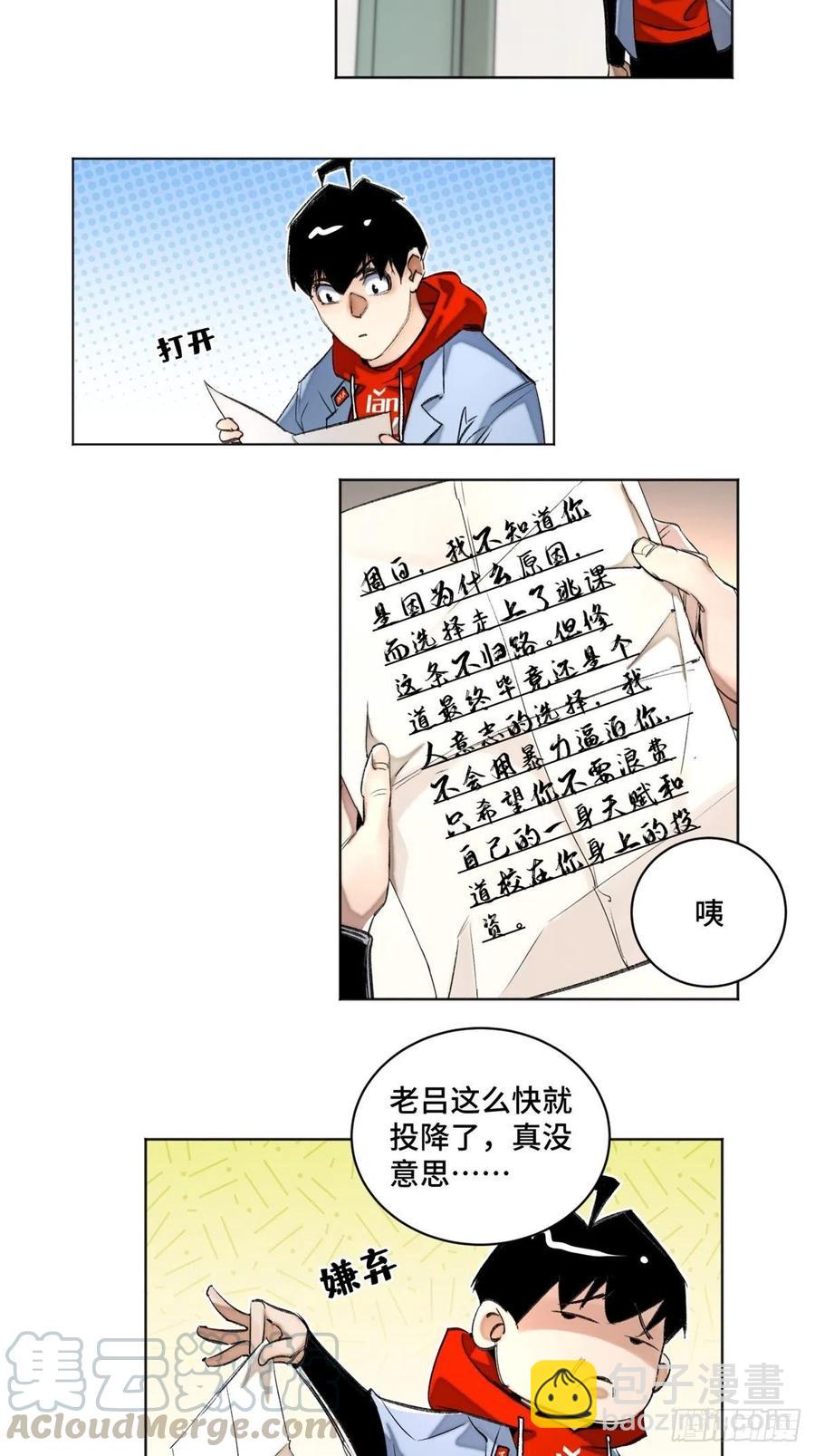 34 第一名逃课了8