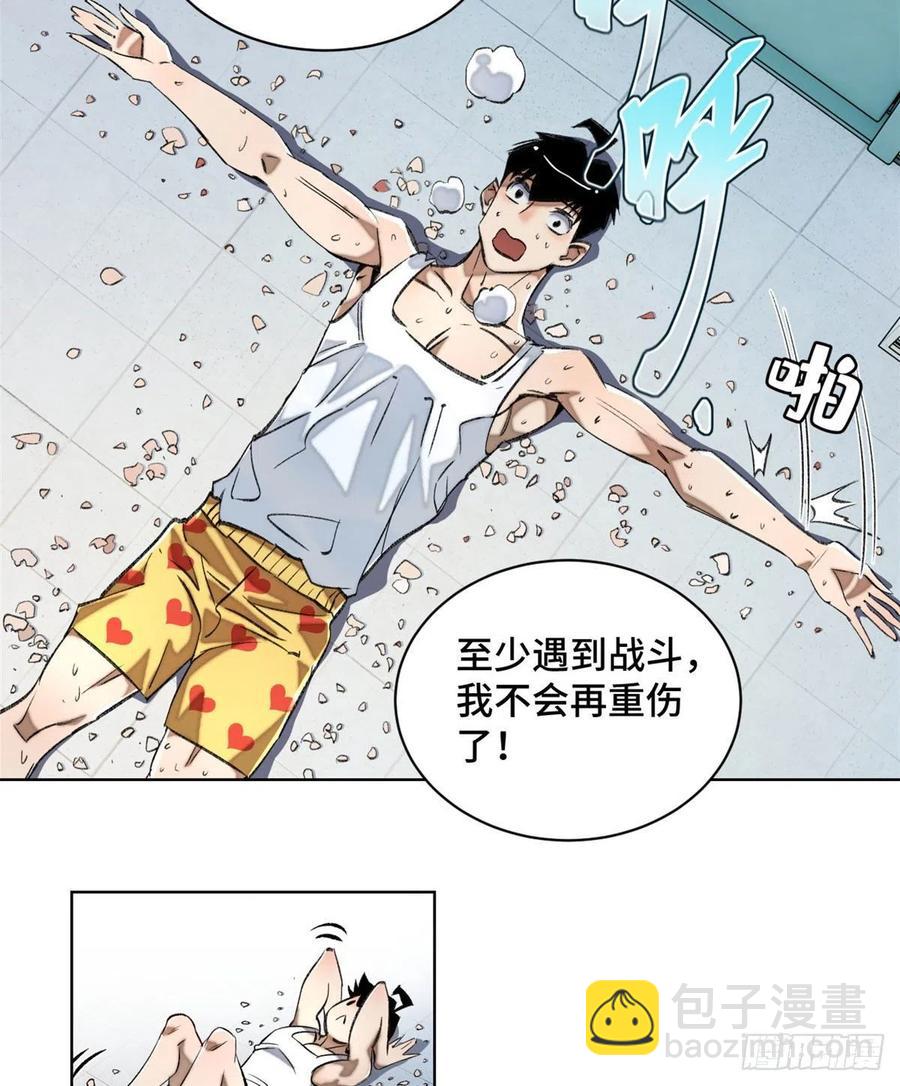 35 樱子同学3