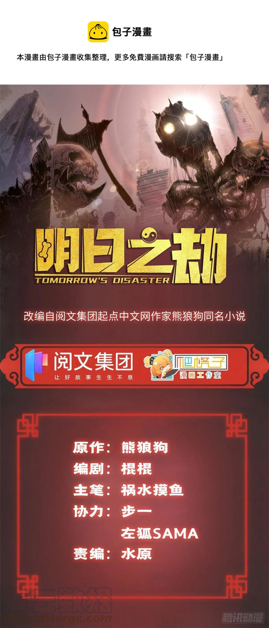 41 夺舍同学0