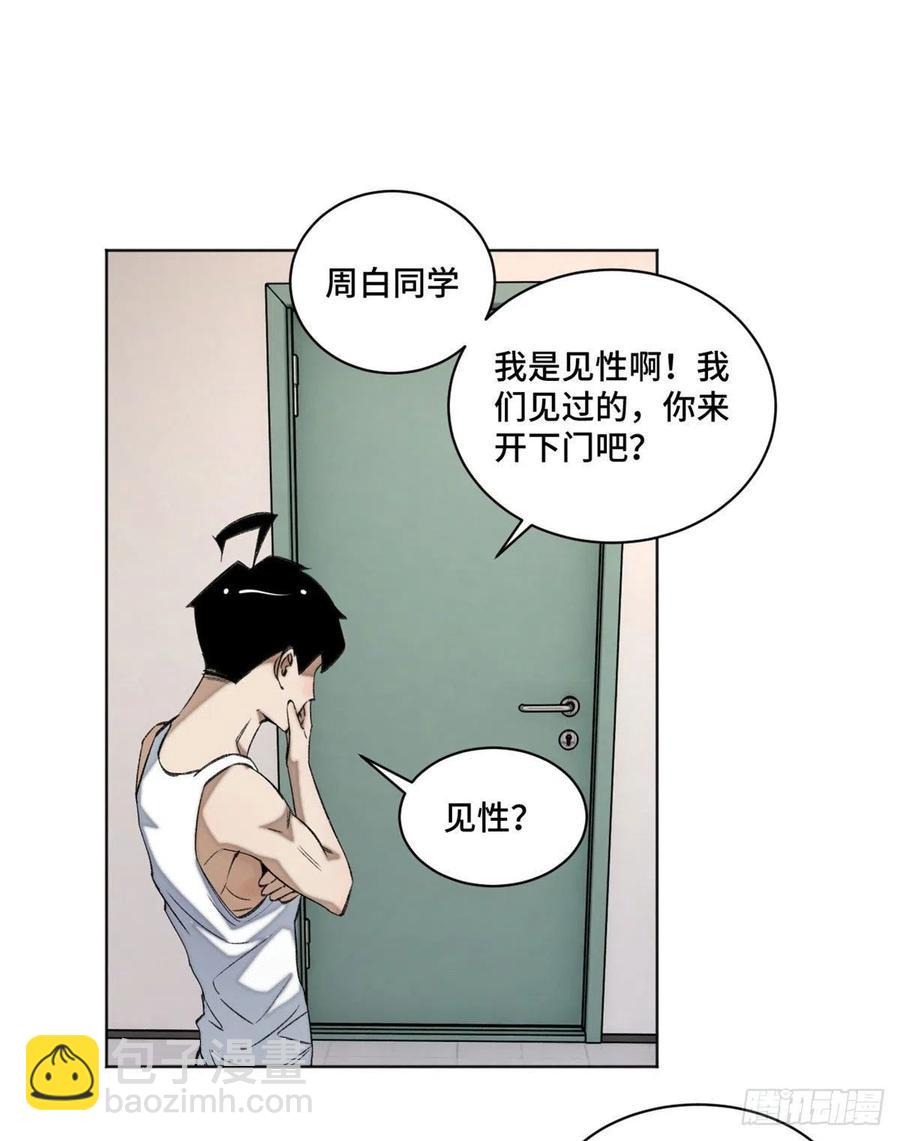41 夺舍同学1