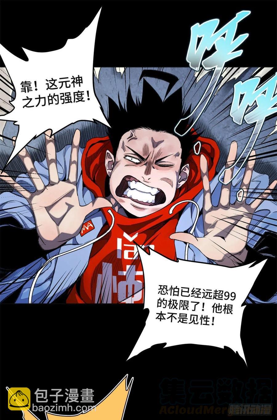 41 夺舍同学10