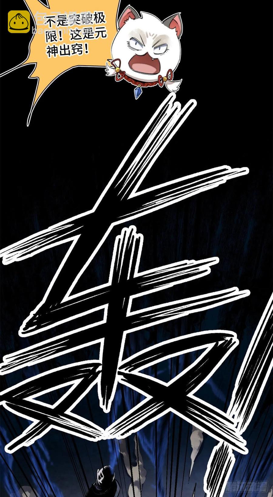 41 夺舍同学11