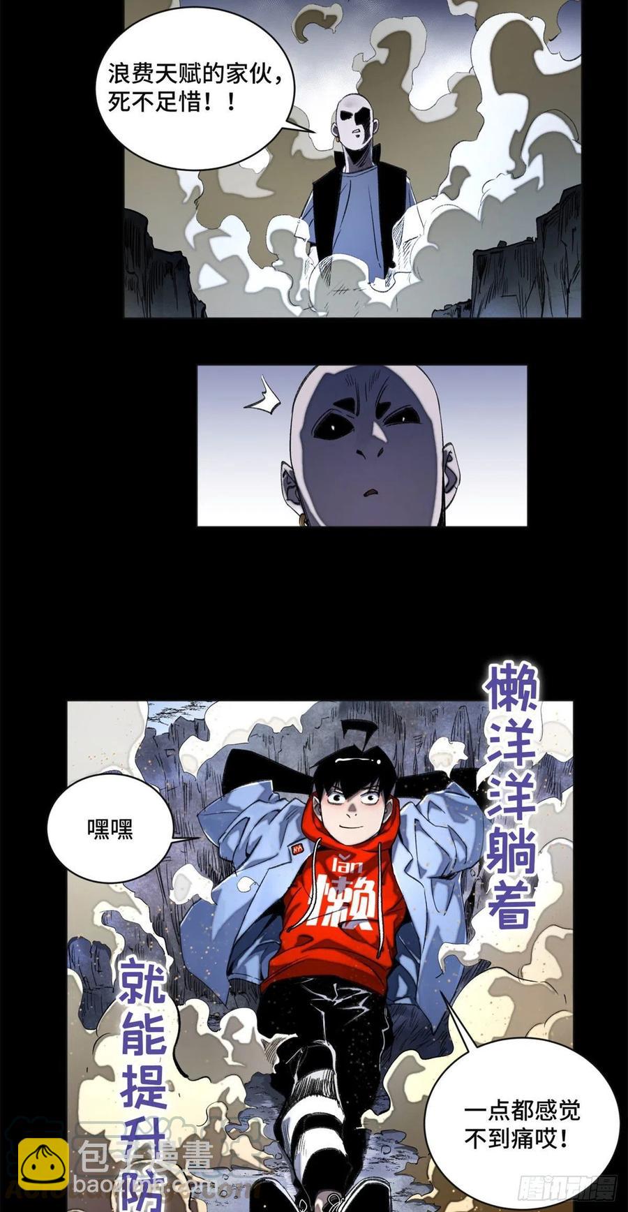 41 夺舍同学14