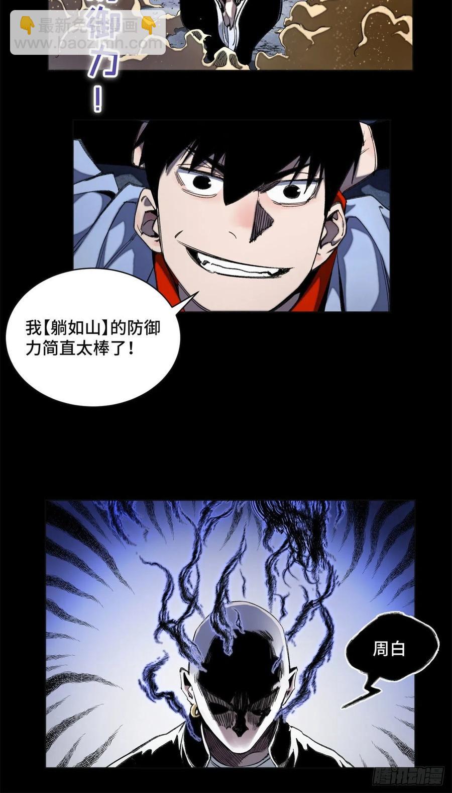41 夺舍同学15