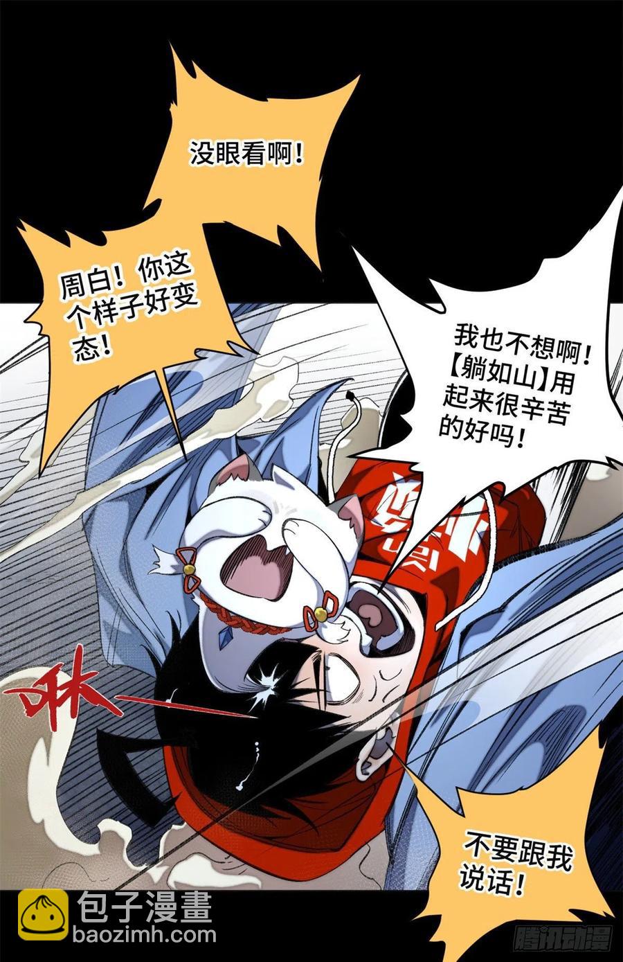 41 夺舍同学19