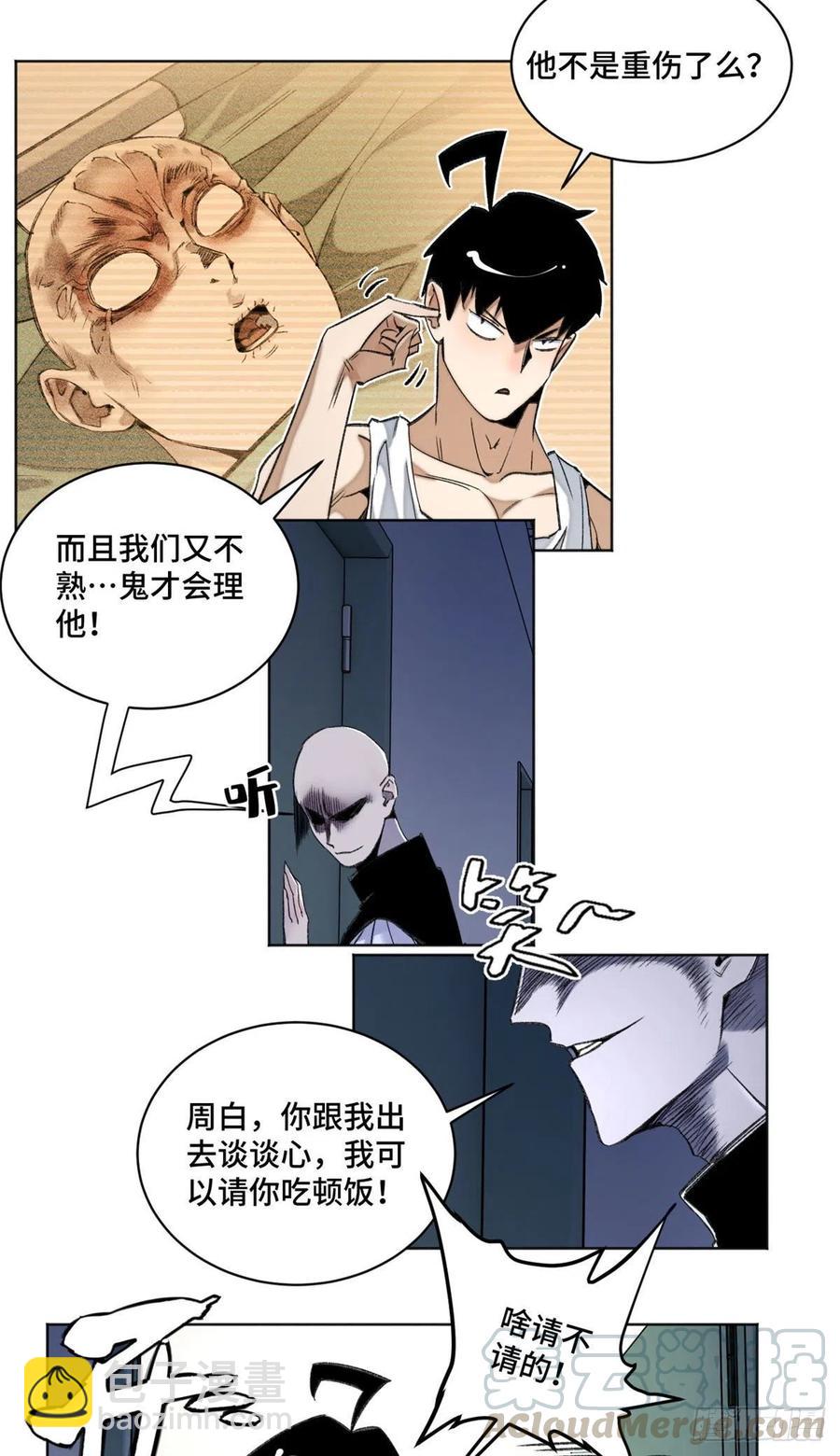 41 夺舍同学2