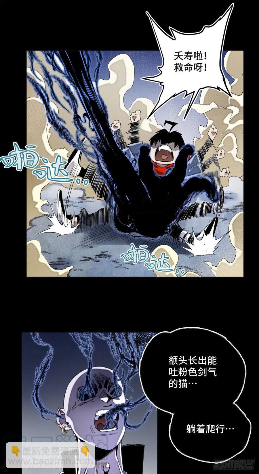 41 夺舍同学22