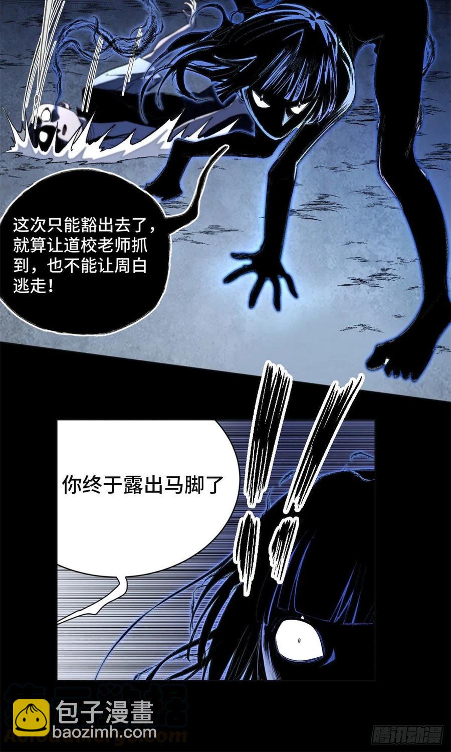 41 夺舍同学24